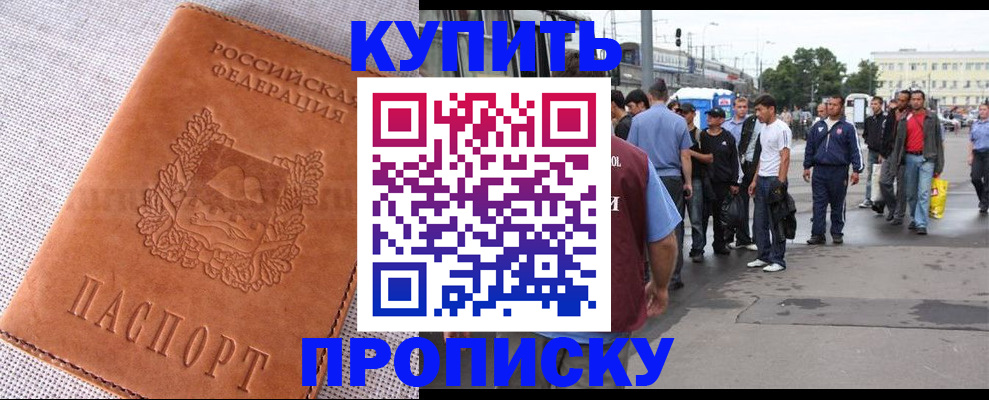 регистрация в Смоленской области