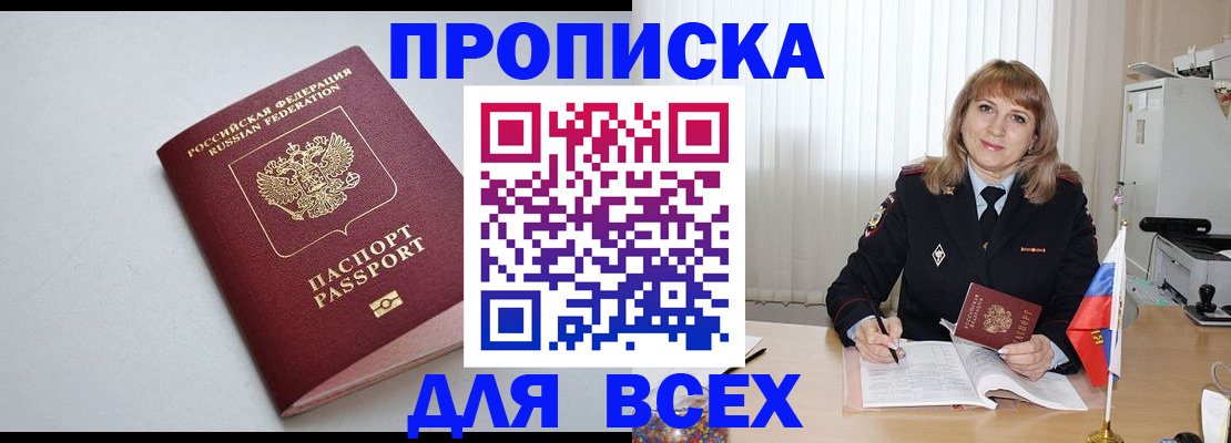 временная регистрация для школы в Смоленской области