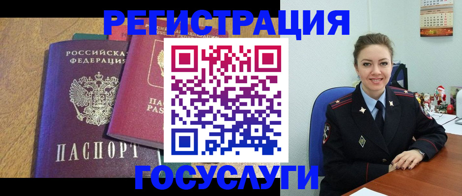 временная регистрация гарантия в Смоленской области
