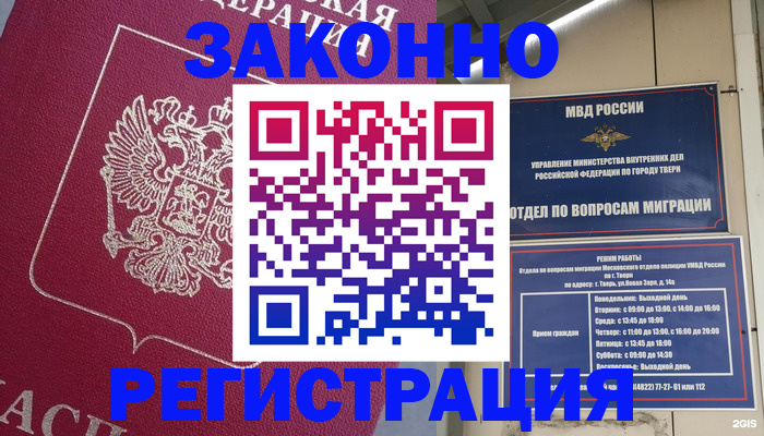 где прописаться в Смоленской области