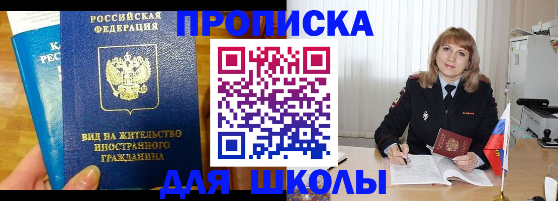 миграционный учет в Смоленской области